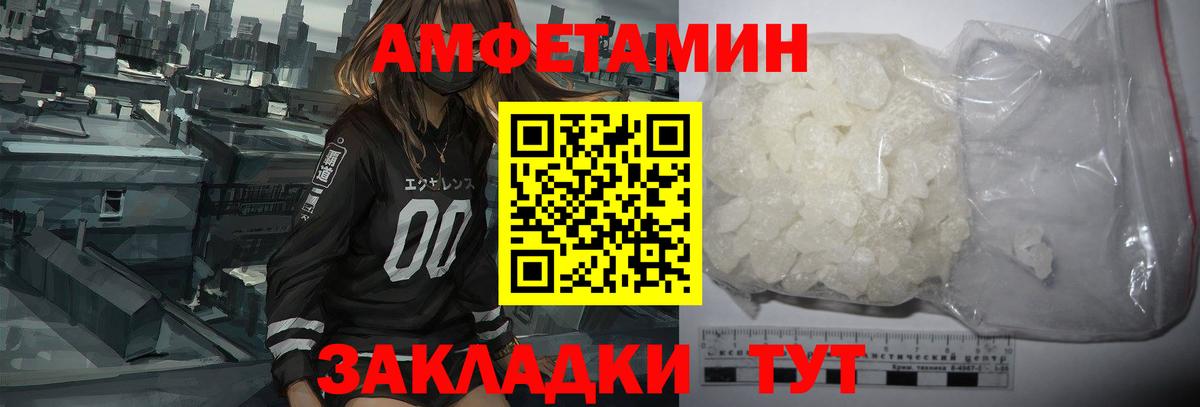 Amphetamine 98%  Вход с VPN  Амфетамин  Кохма 