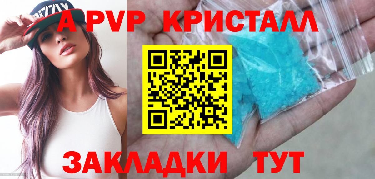 Alpha-PVP Соль Кохма