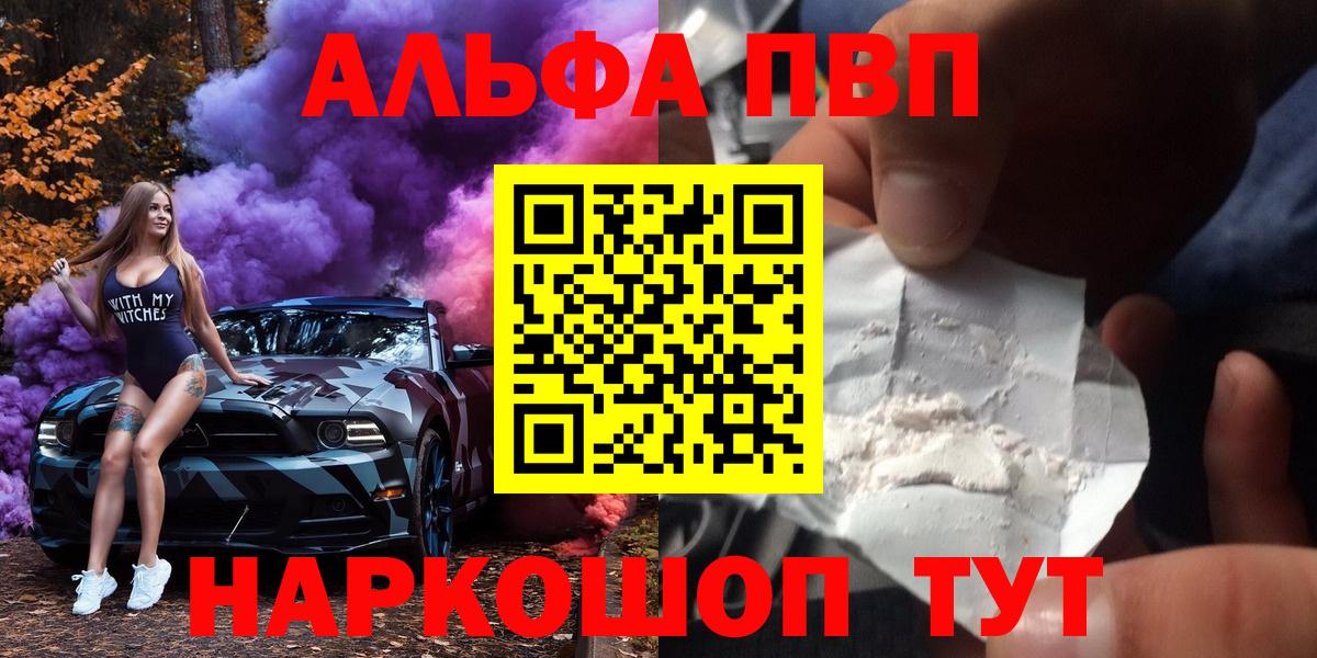 Кохма  Alpha PVP СК КРИС  А ПВП  Альфа ПВП СК КРИС  Вход с VPN  Alfa_PVP VHQ 