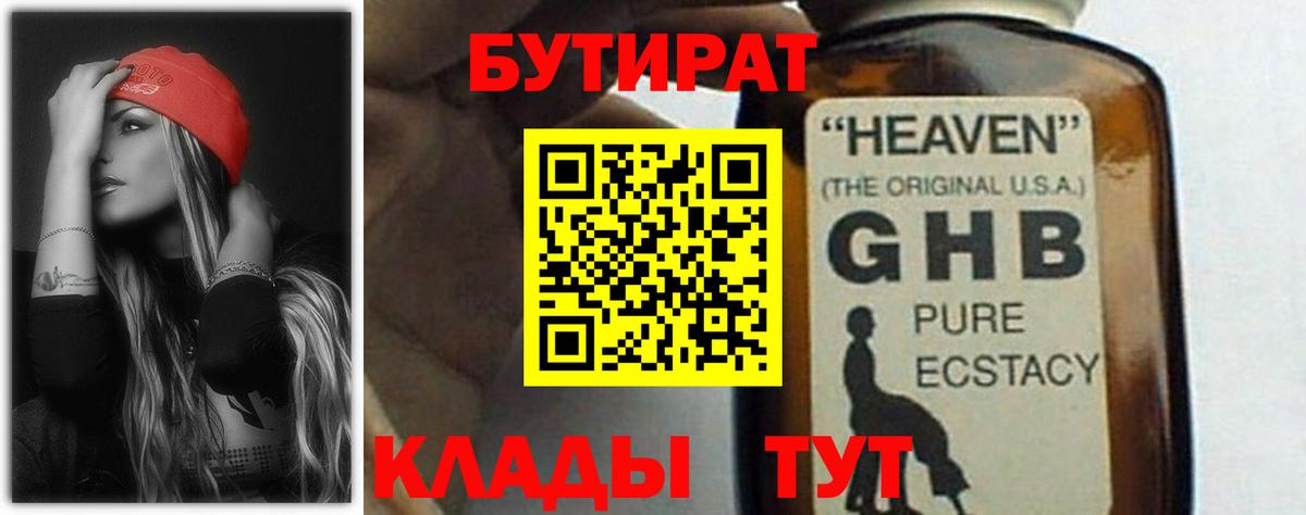 Бутират  Бутират вода  Вход с VPN  Кохма 