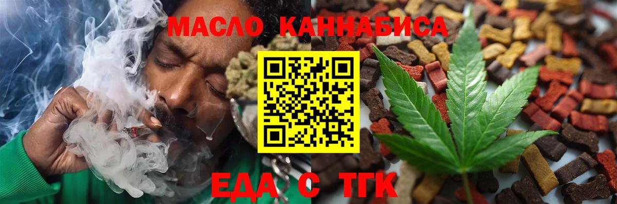 Кохма  Печенье с ТГК марихуана  Вход с VPN 