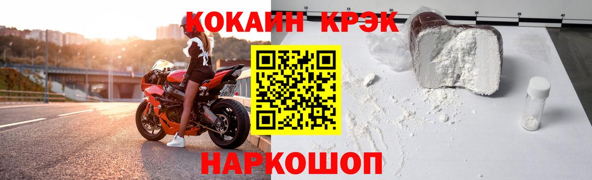 Кохма  Кокаин Fish Scale  Вход с VPN 