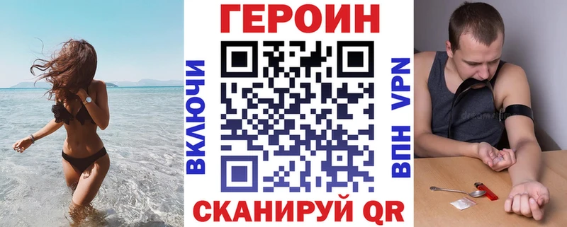 Героин белый  Кохма 