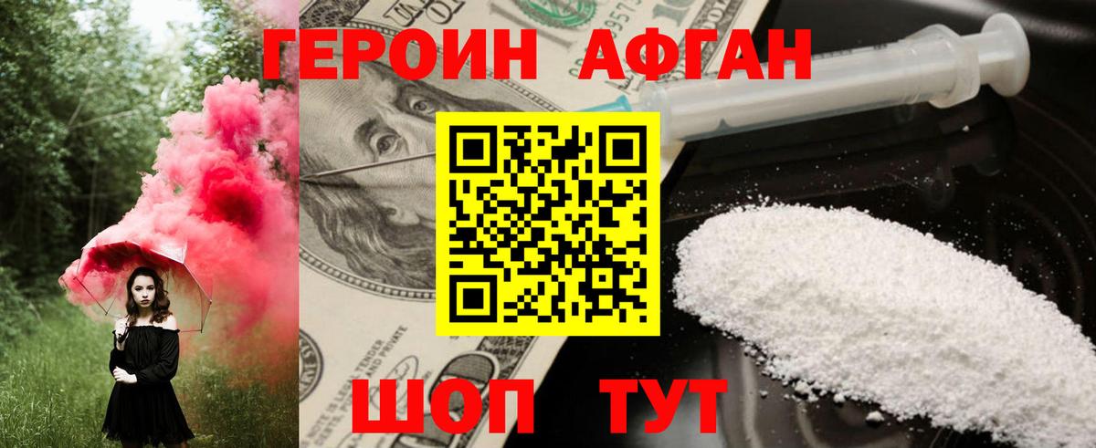 ГЕРОИН хмурый  Вход с VPN  ГЕРОИН  Кохма 