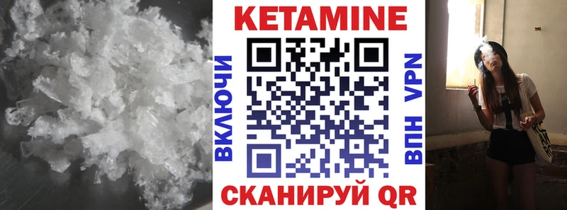 КЕТАМИН VHQ  где купить наркоту  Кохма 