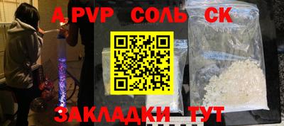 a pvp Шелехов