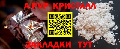 спайс Ярцево