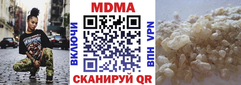 MDMA кристаллы  Кохма 