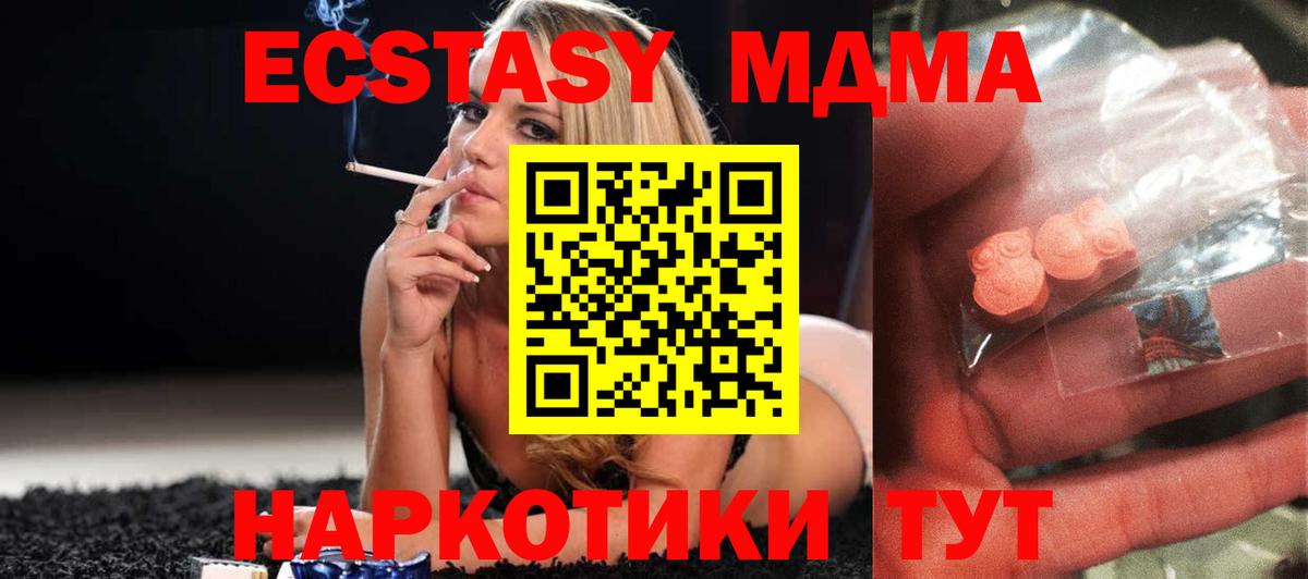 Кохма  МДМА VHQ  Вход с VPN  МДМА crystal 