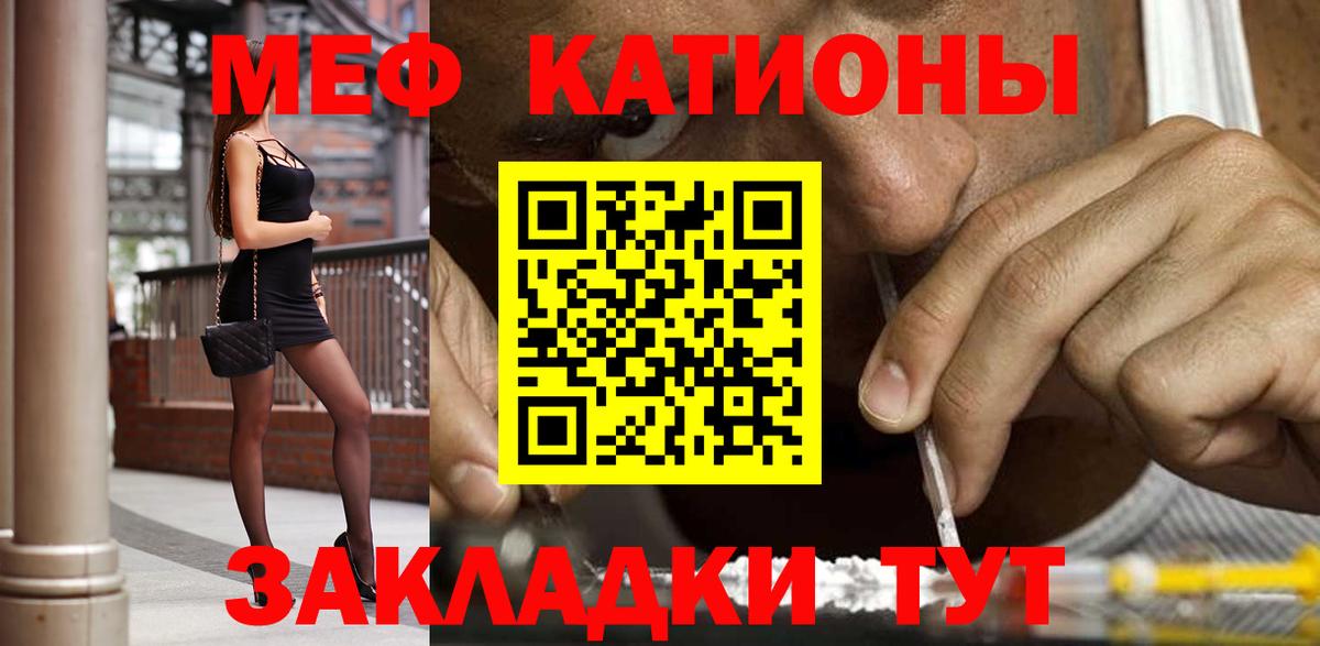 Мефедрон  Кохма