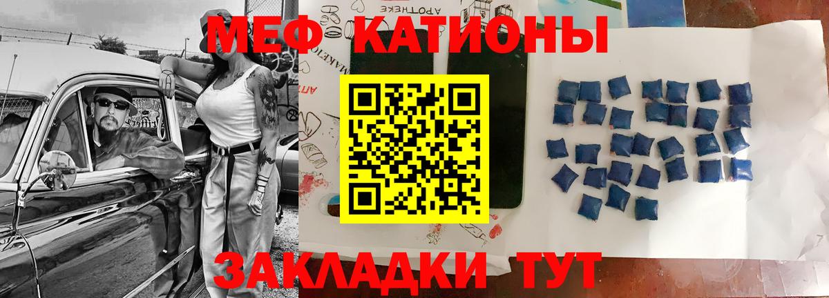 Мефедрон  МЕФ кристаллы  цены наркотик  Кохма  МЯУ-МЯУ мяу мяу  Мефедрон  Вход с VPN 
