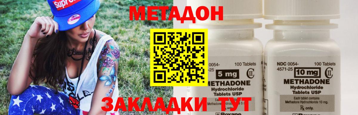 Кохма  Метадон methadone  Вход с VPN  Метадон VHQ 